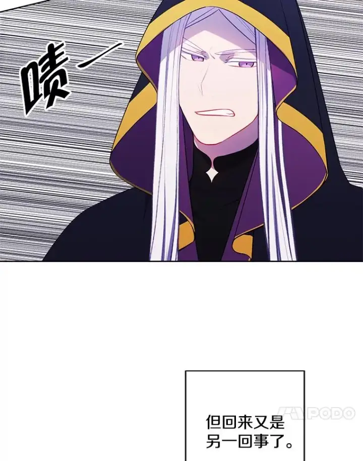 漫画《我在小说里当无赖》123.奇迹的研究者们第48张图