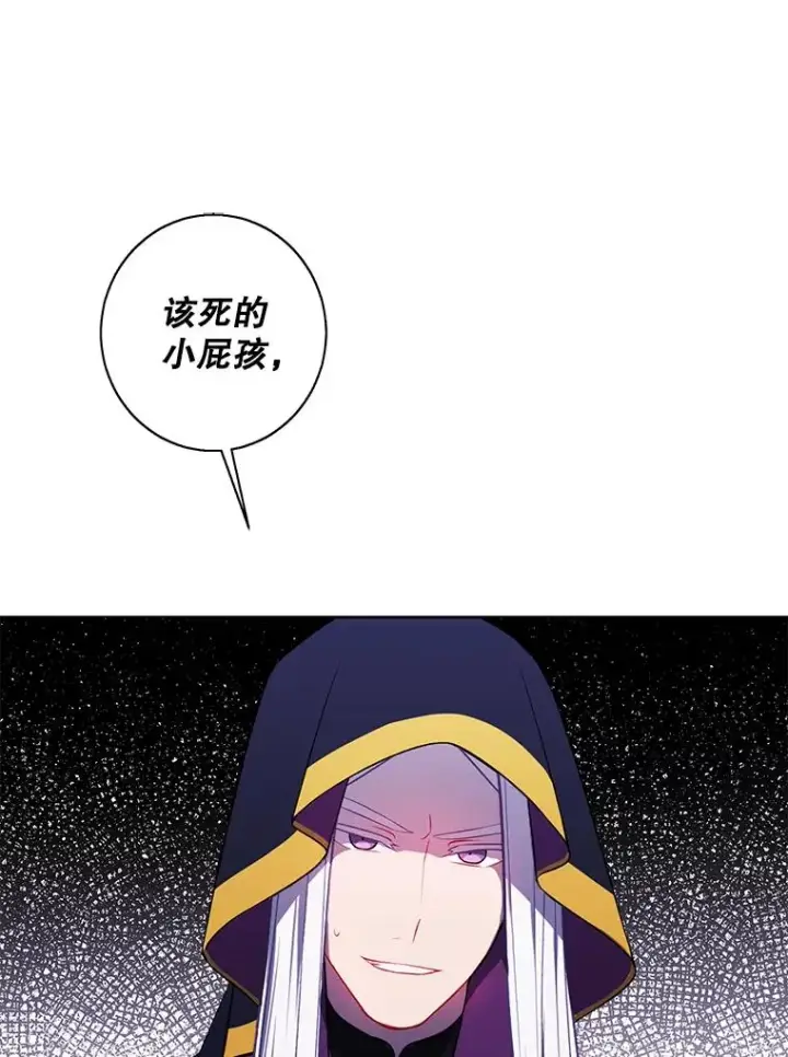 漫画《我在小说里当无赖》123.奇迹的研究者们第5张图