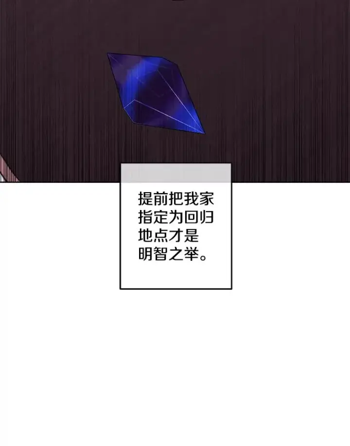 漫画《我在小说里当无赖》123.奇迹的研究者们第50张图