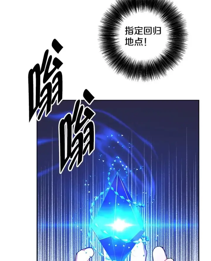 漫画《我在小说里当无赖》123.奇迹的研究者们第53张图