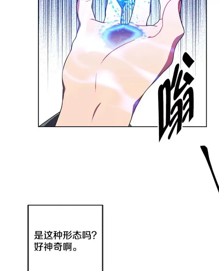 漫画《我在小说里当无赖》123.奇迹的研究者们第54张图