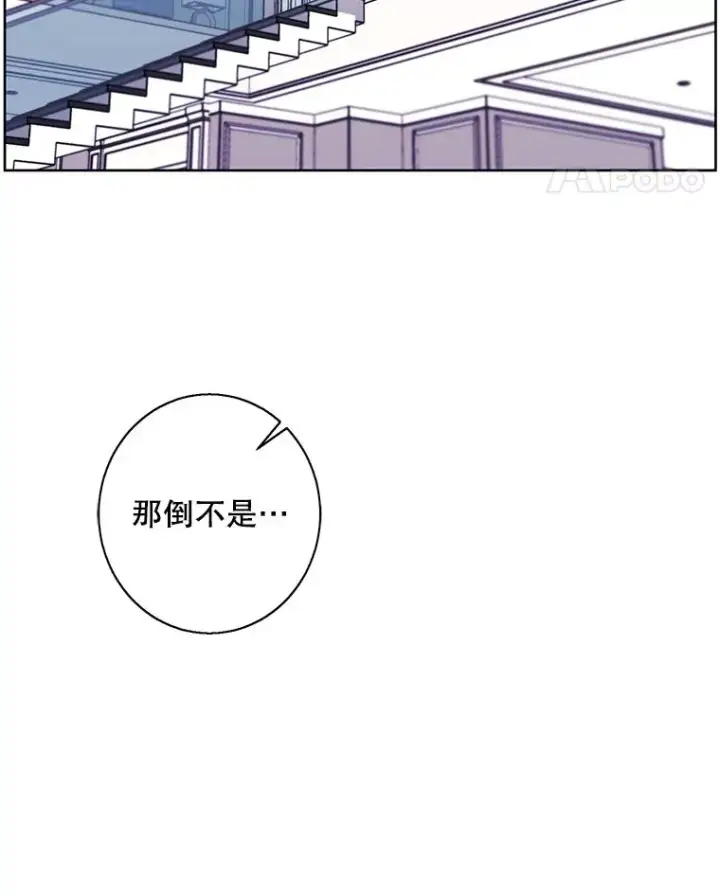 漫画《我在小说里当无赖》123.奇迹的研究者们第59张图