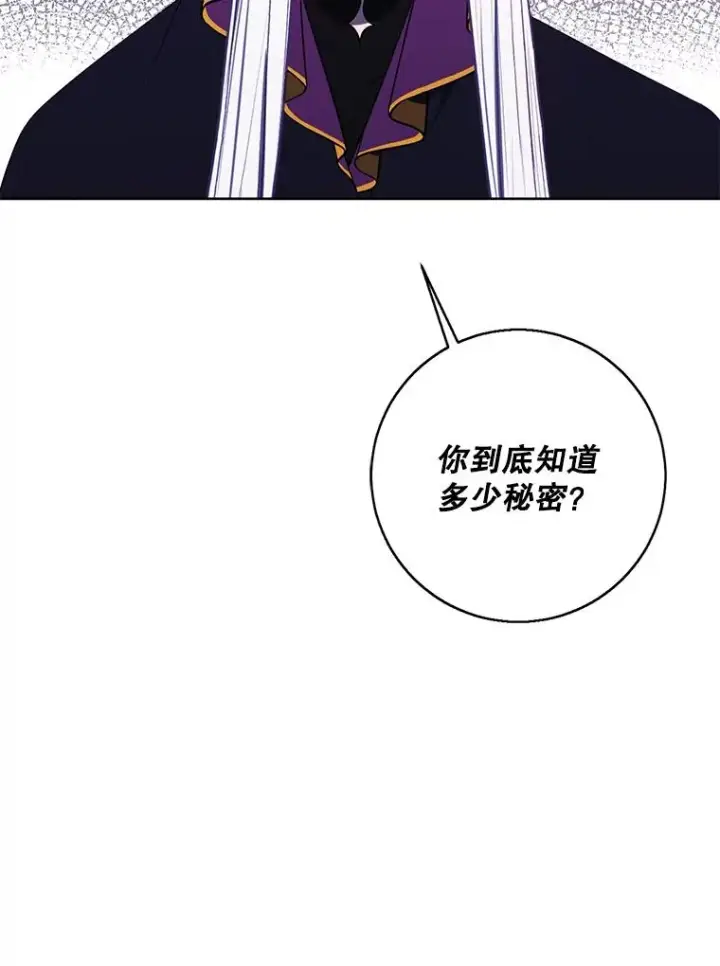 漫画《我在小说里当无赖》123.奇迹的研究者们第6张图