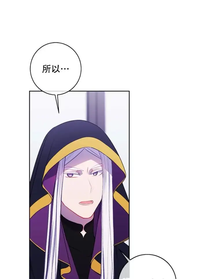 漫画《我在小说里当无赖》123.奇迹的研究者们第60张图