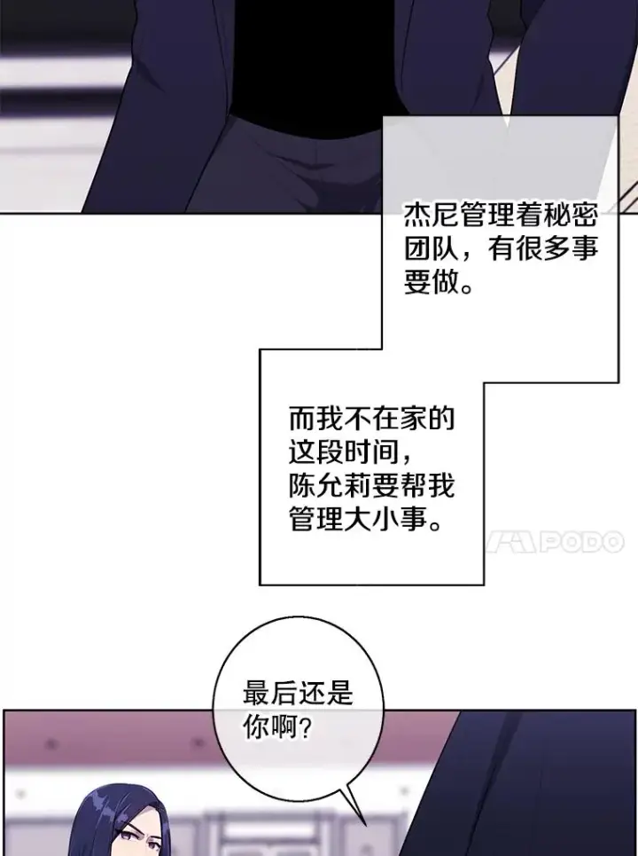 漫画《我在小说里当无赖》123.奇迹的研究者们第65张图