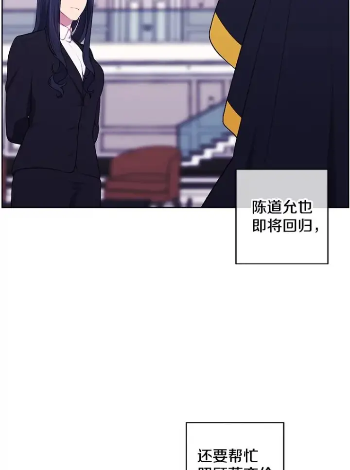 漫画《我在小说里当无赖》123.奇迹的研究者们第66张图