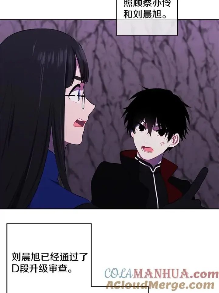 漫画《我在小说里当无赖》123.奇迹的研究者们第67张图