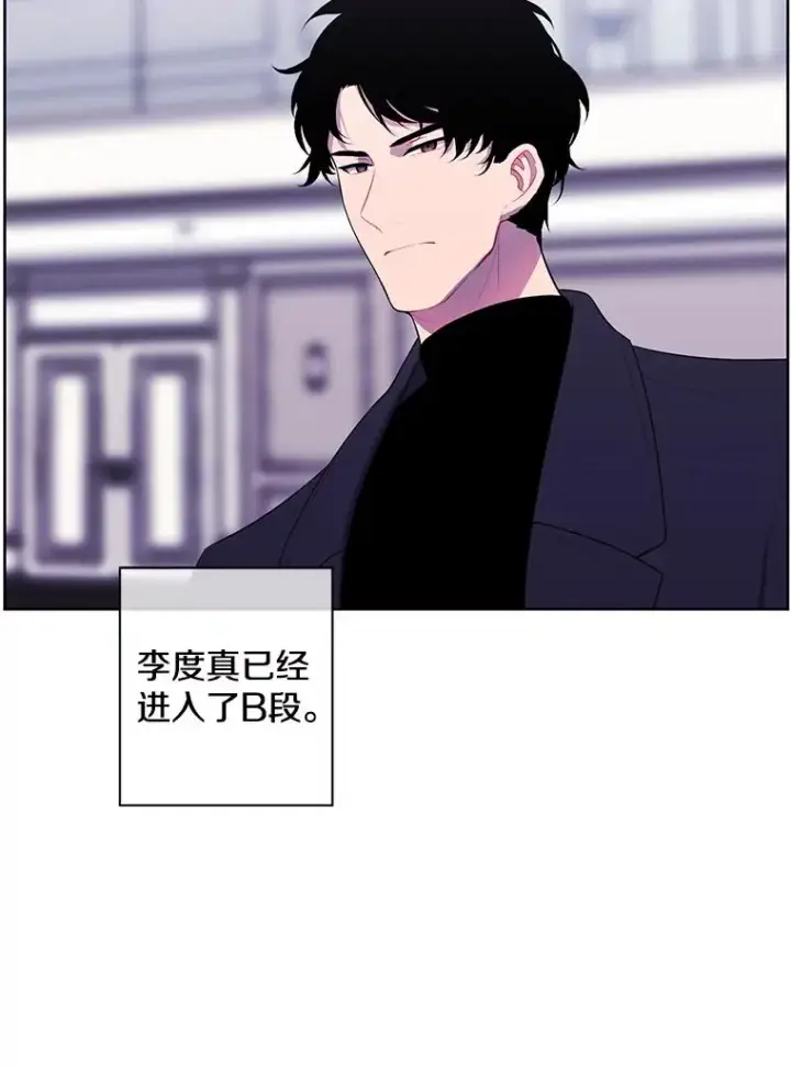 漫画《我在小说里当无赖》123.奇迹的研究者们第69张图