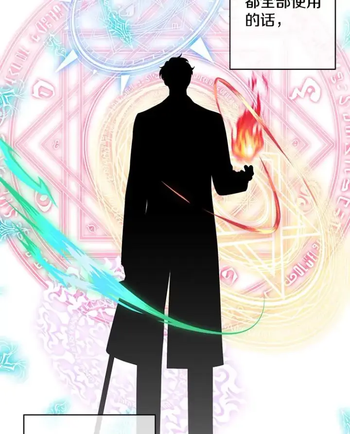 漫画《我在小说里当无赖》123.奇迹的研究者们第71张图