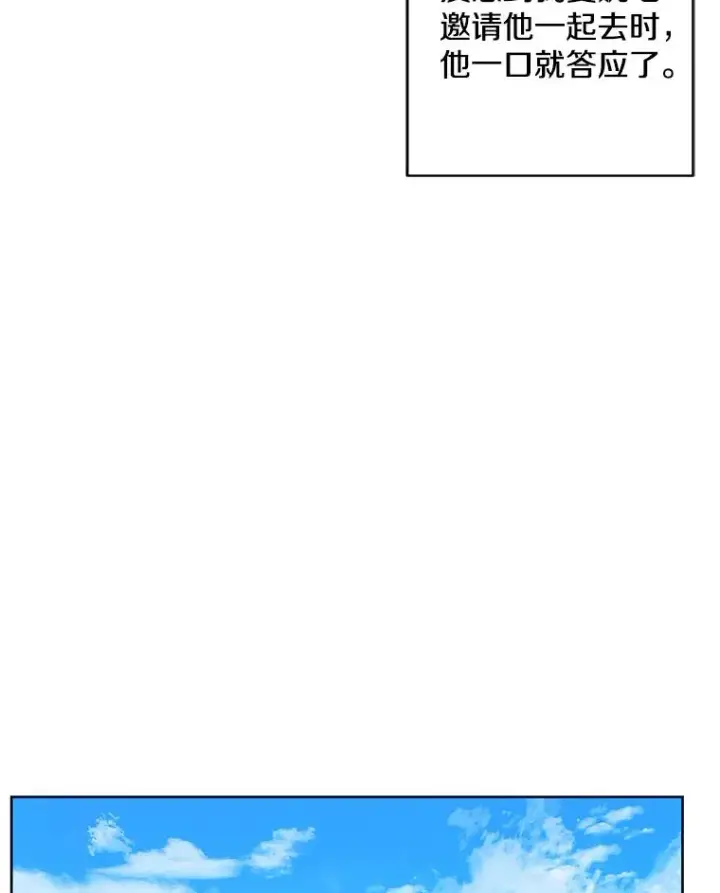 漫画《我在小说里当无赖》123.奇迹的研究者们第74张图