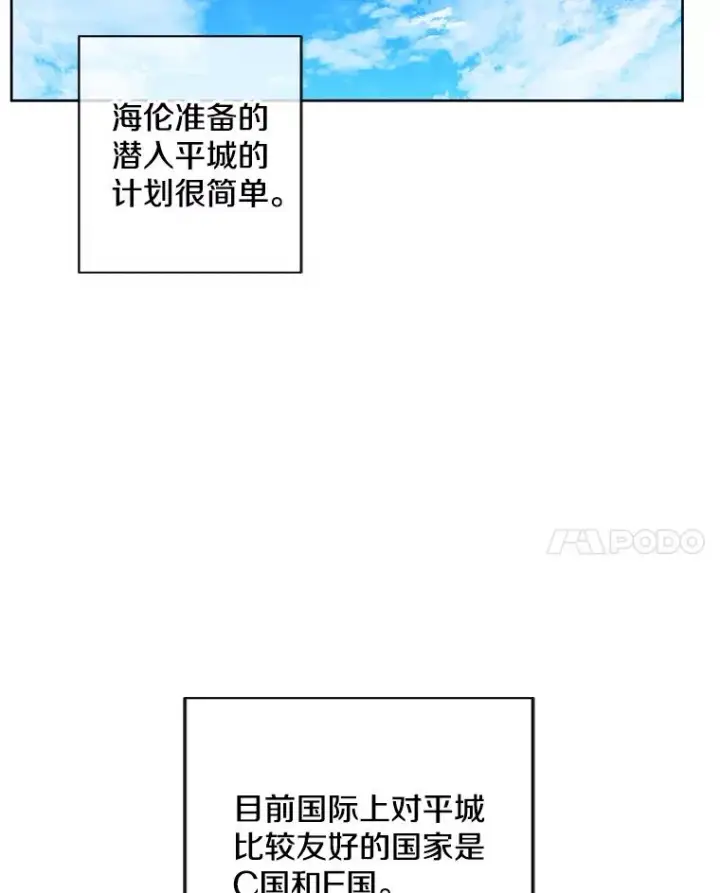 漫画《我在小说里当无赖》123.奇迹的研究者们第75张图