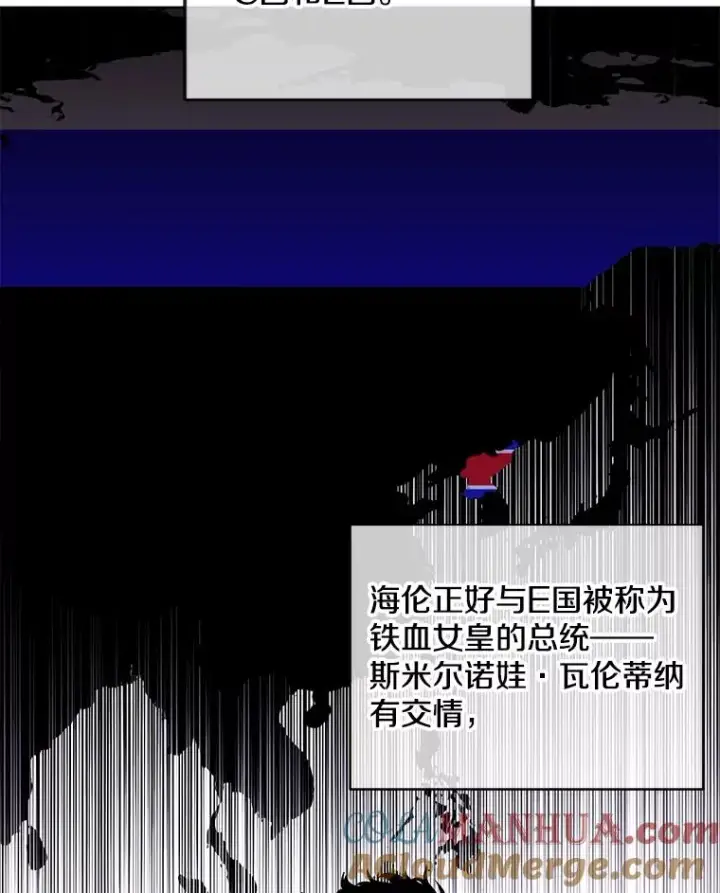 漫画《我在小说里当无赖》123.奇迹的研究者们第76张图