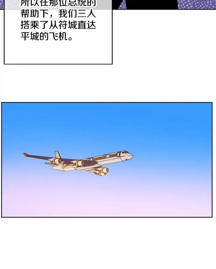 漫画《我在小说里当无赖》123.奇迹的研究者们第78张图