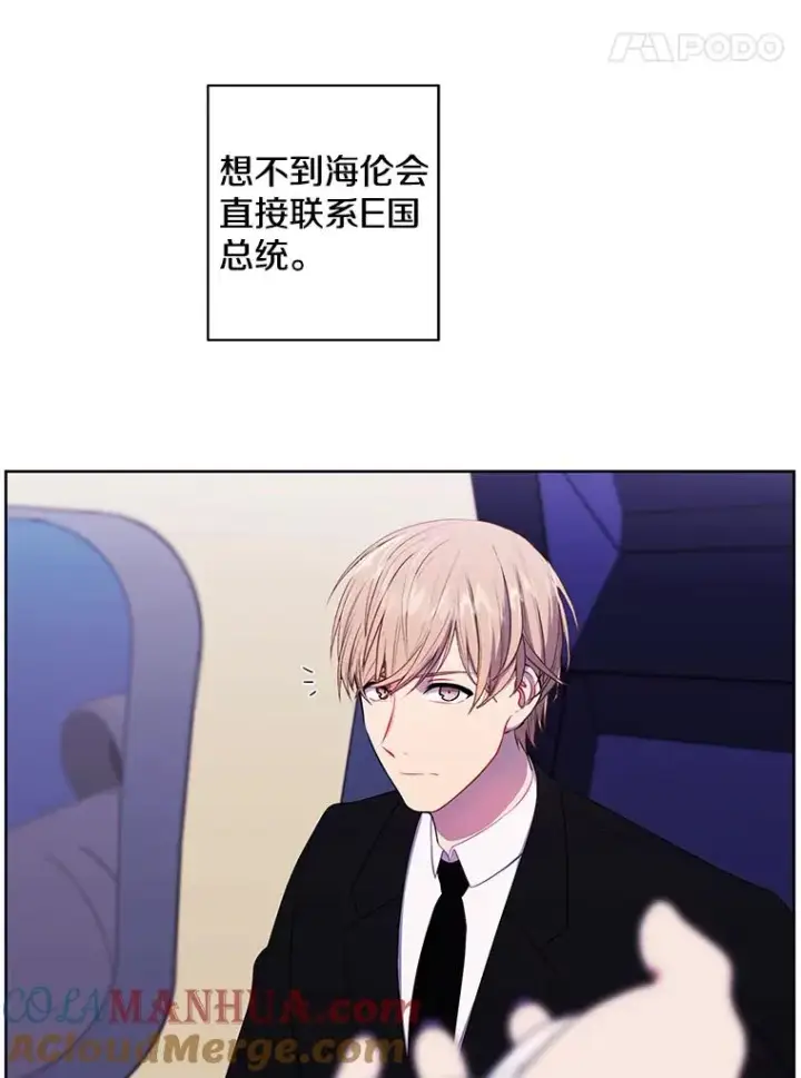 漫画《我在小说里当无赖》123.奇迹的研究者们第79张图