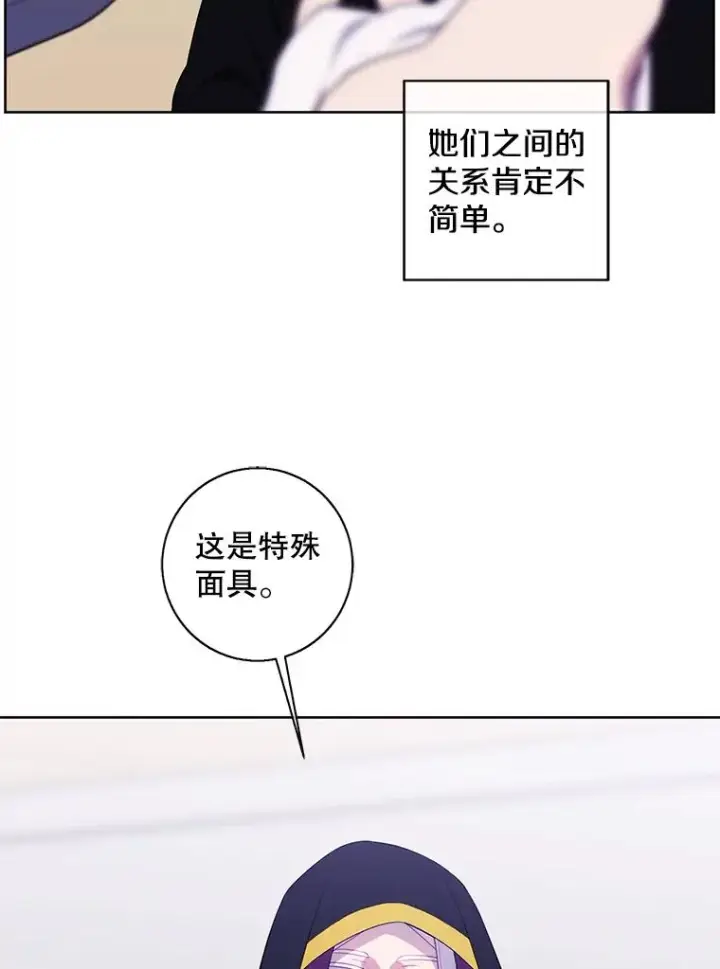 漫画《我在小说里当无赖》123.奇迹的研究者们第80张图