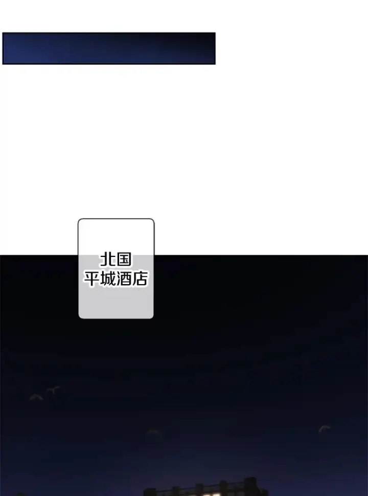 漫画《我在小说里当无赖》123.奇迹的研究者们第84张图
