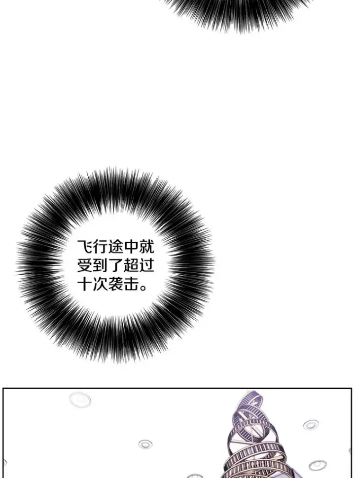 漫画《我在小说里当无赖》123.奇迹的研究者们第86张图