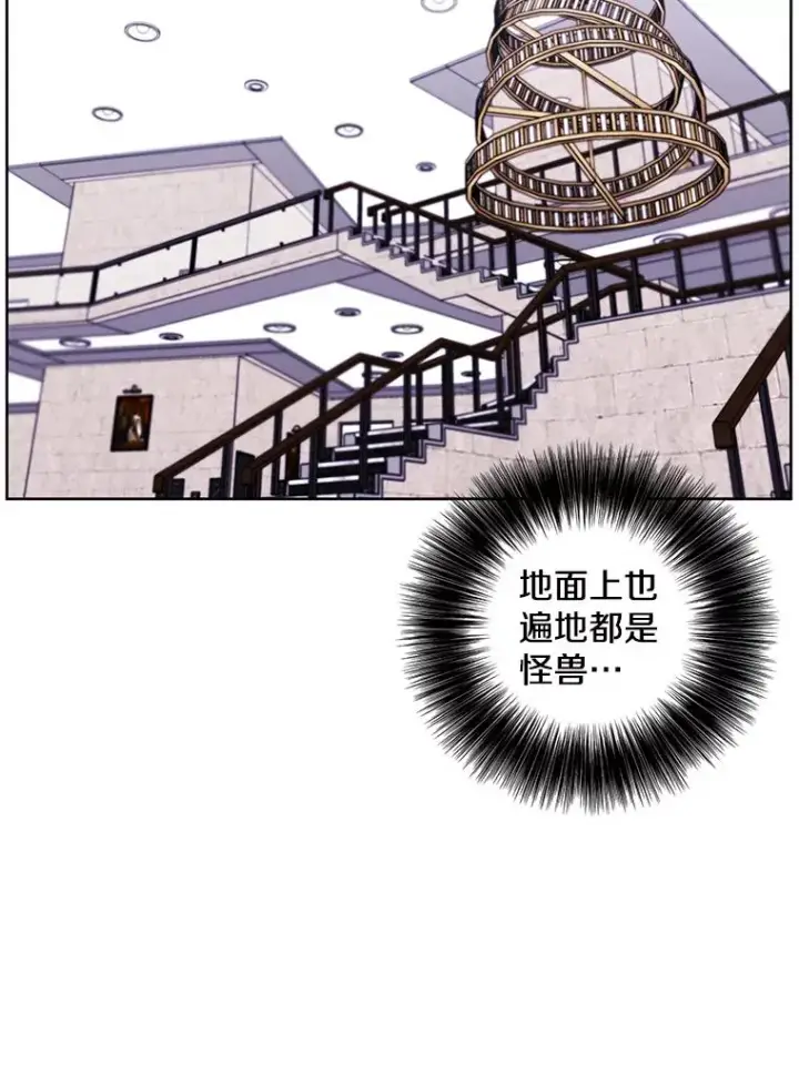 漫画《我在小说里当无赖》123.奇迹的研究者们第87张图