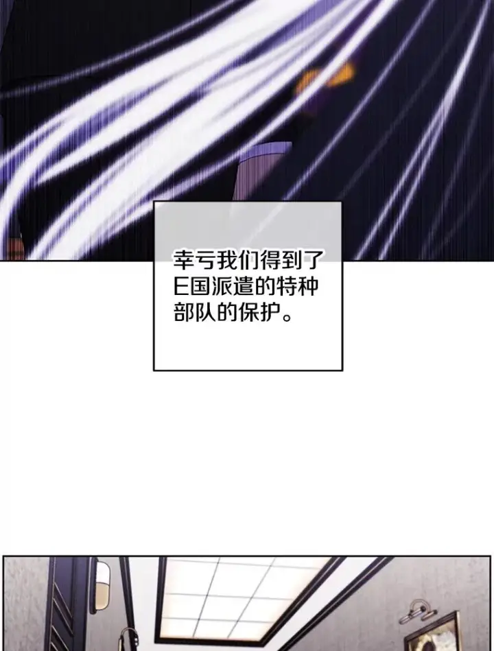 漫画《我在小说里当无赖》123.奇迹的研究者们第89张图