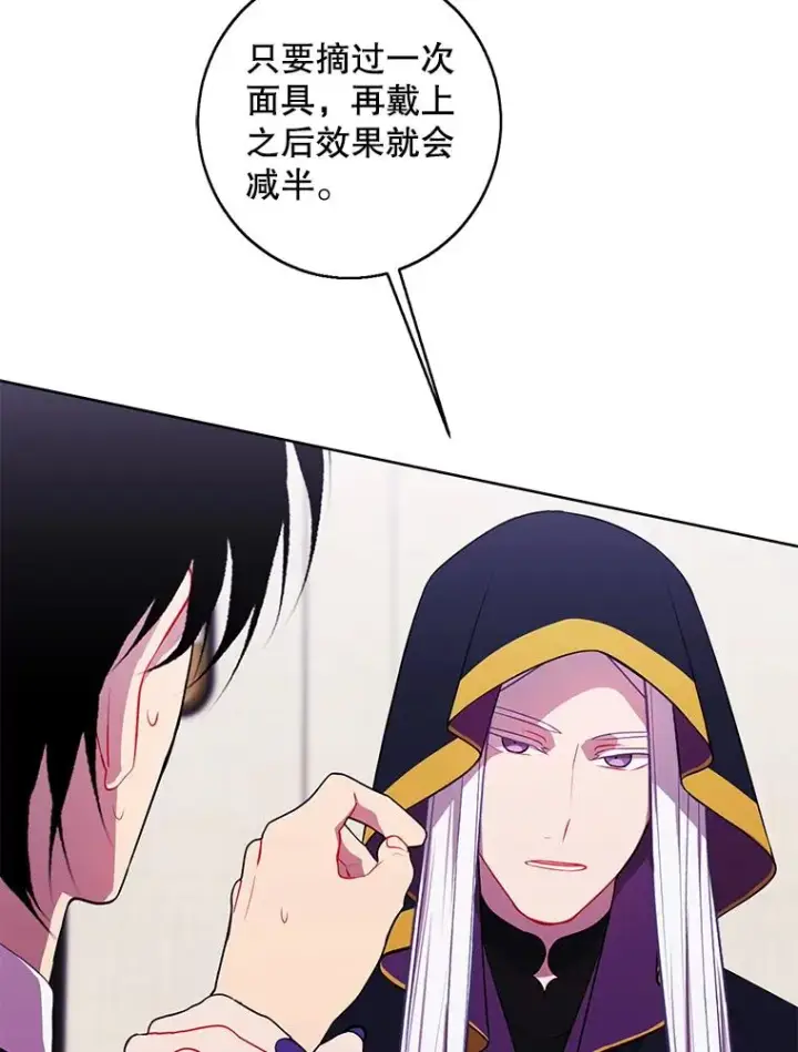 漫画《我在小说里当无赖》123.奇迹的研究者们第93张图
