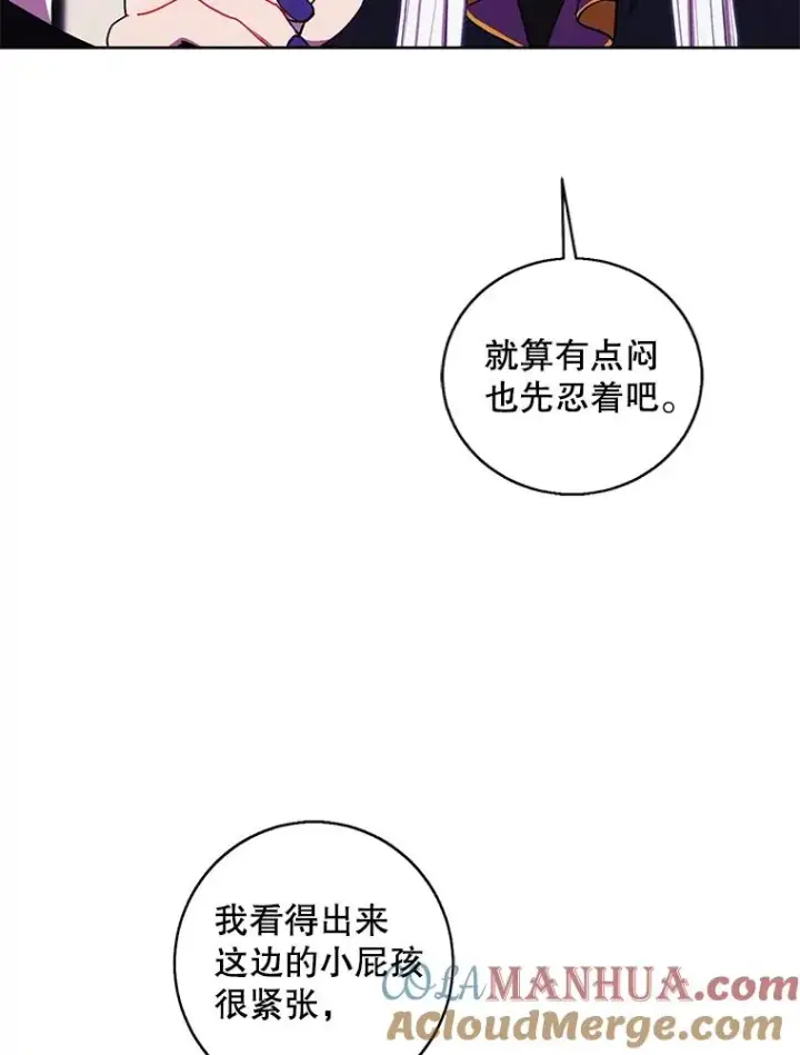 漫画《我在小说里当无赖》123.奇迹的研究者们第94张图