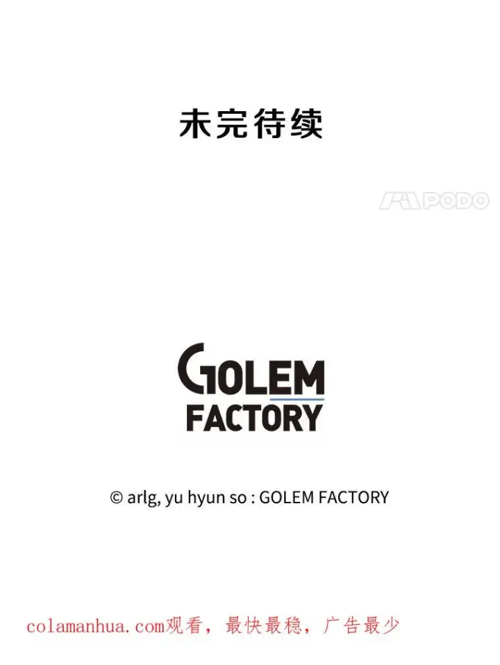 漫画《我在小说里当无赖》123.奇迹的研究者们第98张图