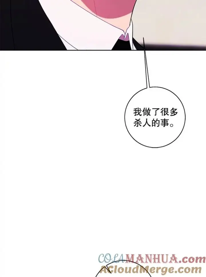 《我在小说里当无赖》124.平城之行（1）图10