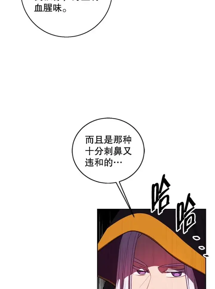 《我在小说里当无赖》124.平城之行（1）图12