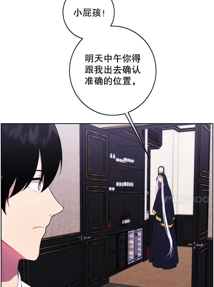 《我在小说里当无赖》124.平城之行（1）图14