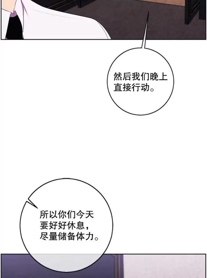 《我在小说里当无赖》124.平城之行（1）图15