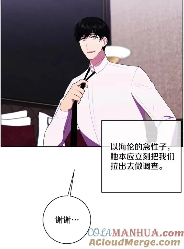 《我在小说里当无赖》124.平城之行（1）图16