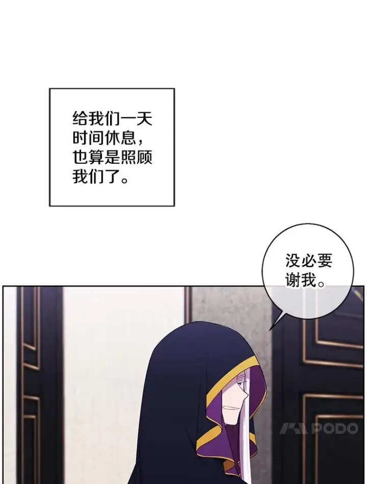 《我在小说里当无赖》124.平城之行（1）图17