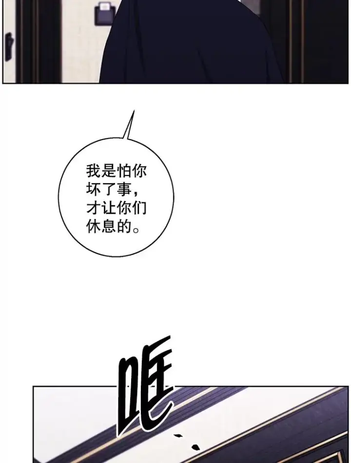 《我在小说里当无赖》124.平城之行（1）图18