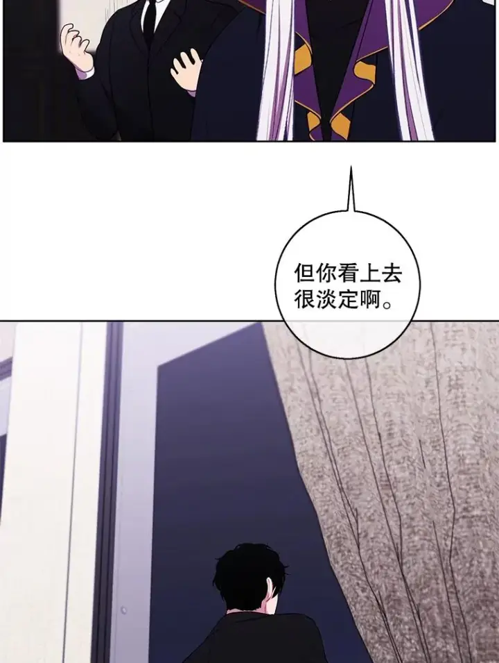 《我在小说里当无赖》124.平城之行（1）图2