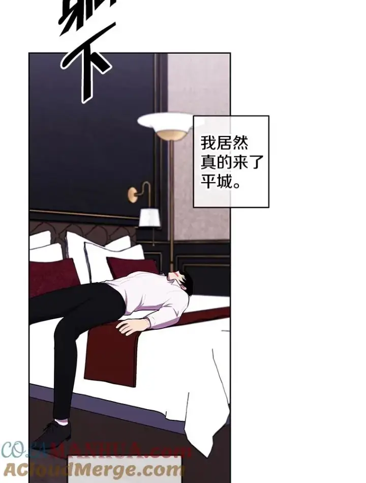 《我在小说里当无赖》124.平城之行（1）图22