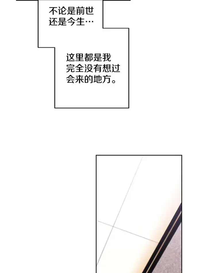 《我在小说里当无赖》124.平城之行（1）图23