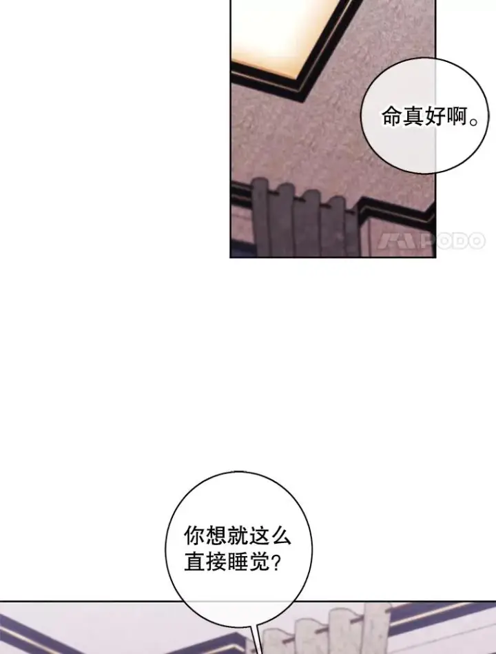 《我在小说里当无赖》124.平城之行（1）图24