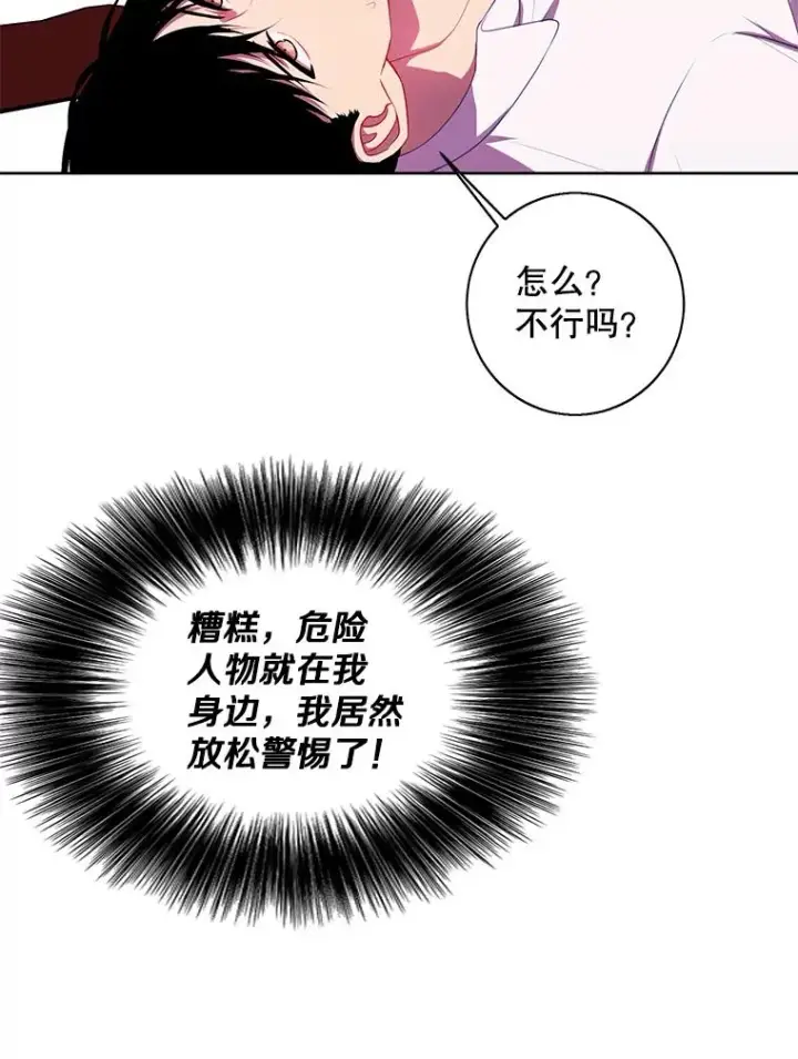 《我在小说里当无赖》124.平城之行（1）图26