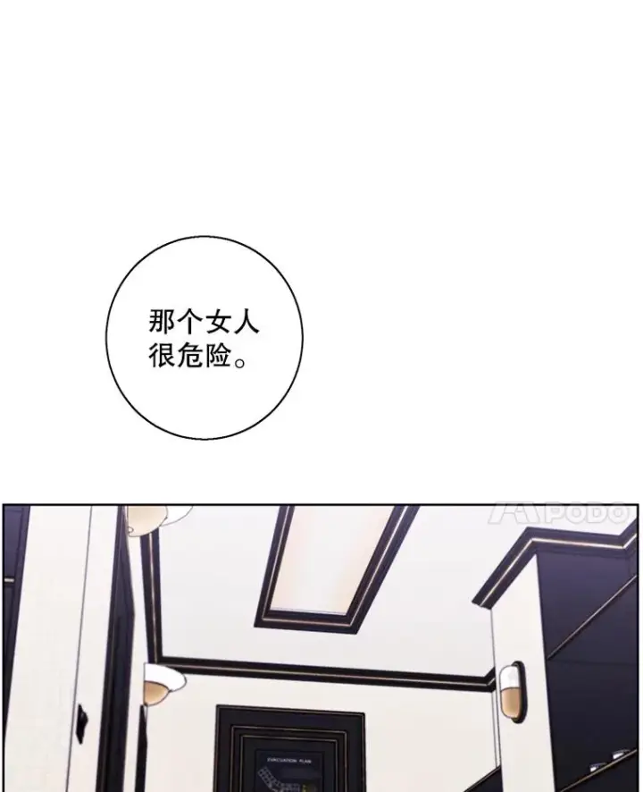 《我在小说里当无赖》124.平城之行（1）图27