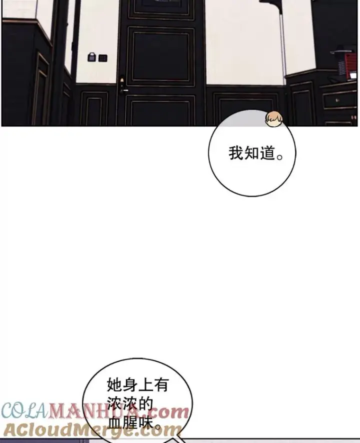 《我在小说里当无赖》124.平城之行（1）图28