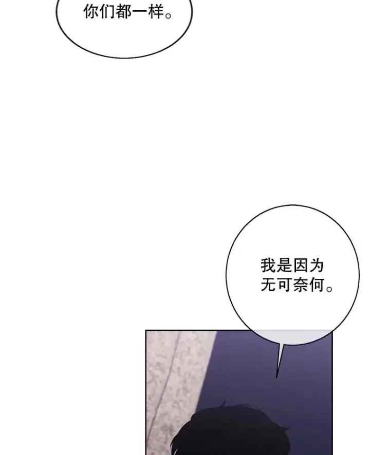 《我在小说里当无赖》124.平城之行（1）图30