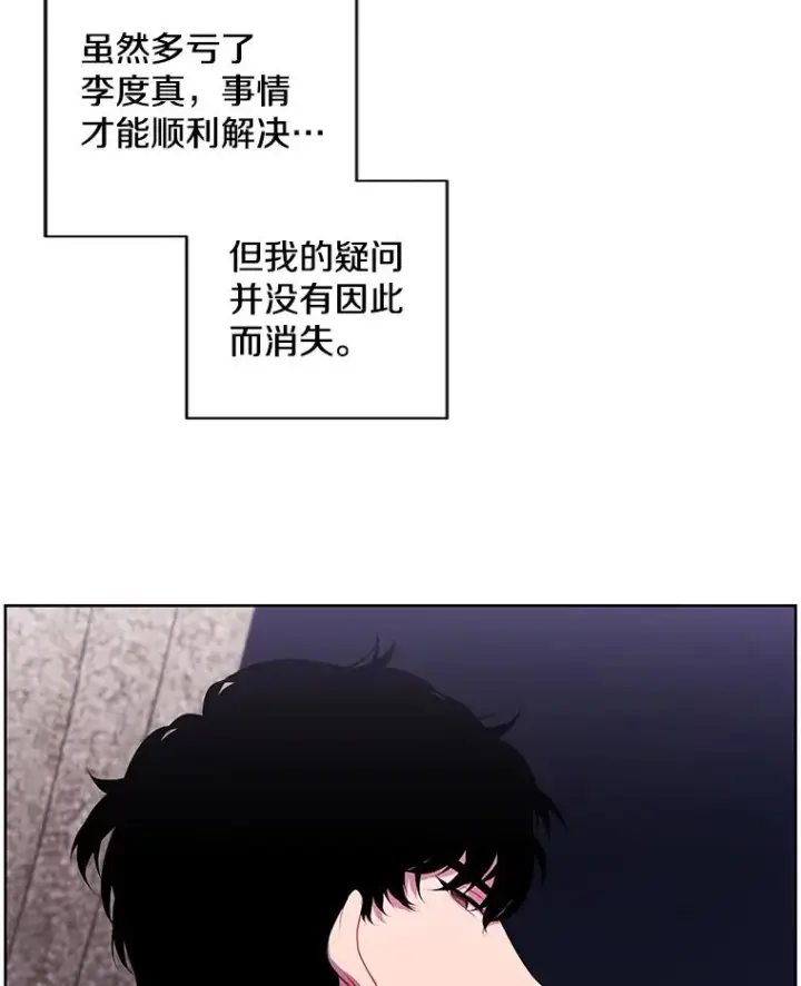 《我在小说里当无赖》124.平城之行（1）图35