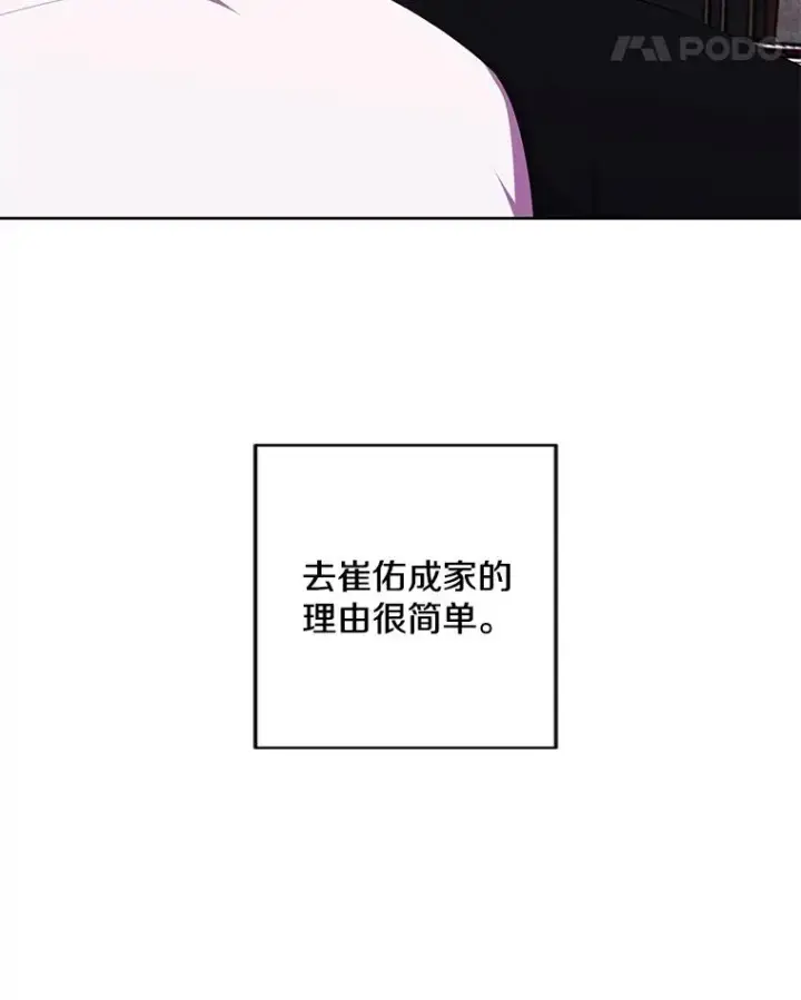 《我在小说里当无赖》124.平城之行（1）图38