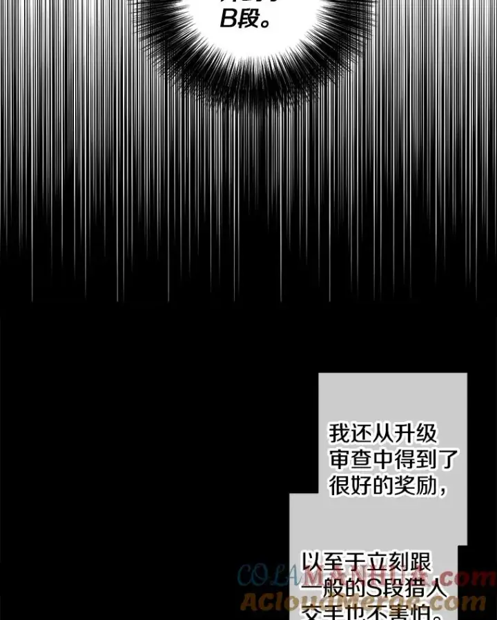 《我在小说里当无赖》124.平城之行（1）图40