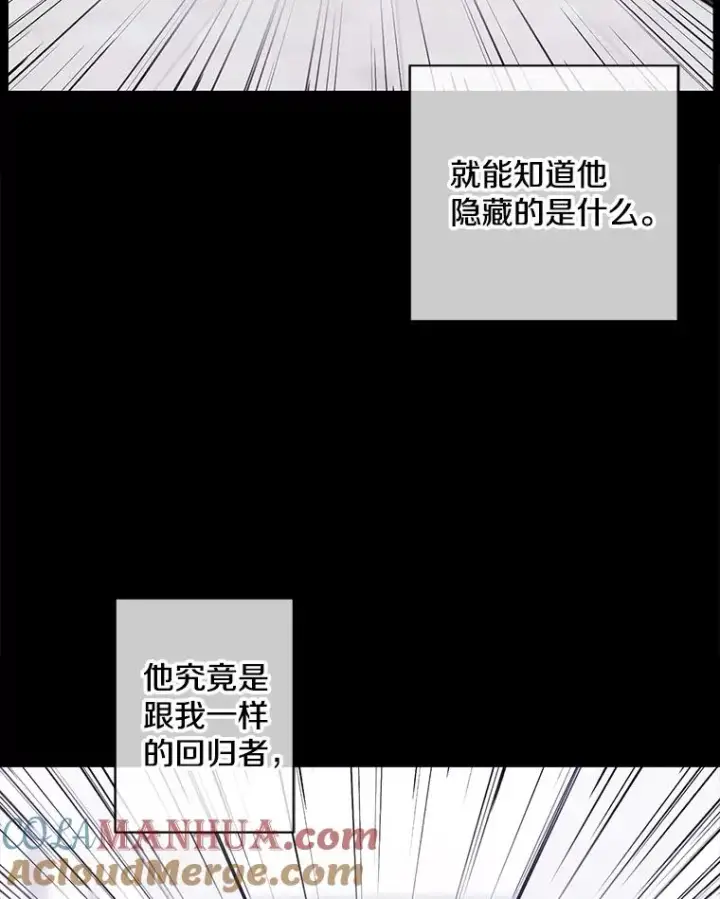 《我在小说里当无赖》124.平城之行（1）图43