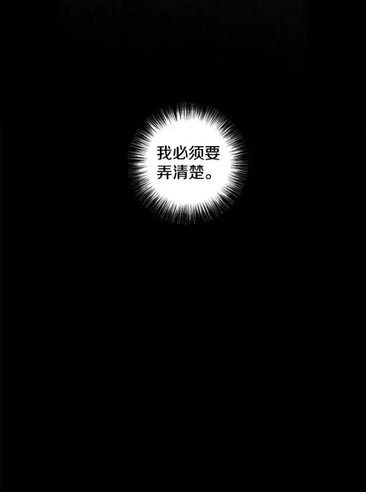 《我在小说里当无赖》124.平城之行（1）图47