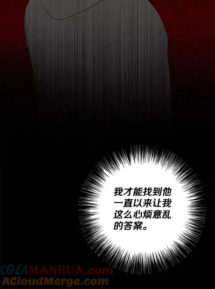 《我在小说里当无赖》124.平城之行（1）图49