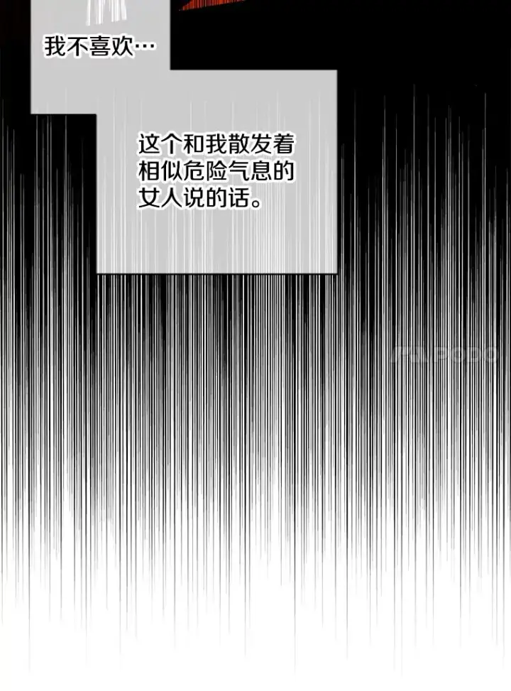 《我在小说里当无赖》124.平城之行（1）图54