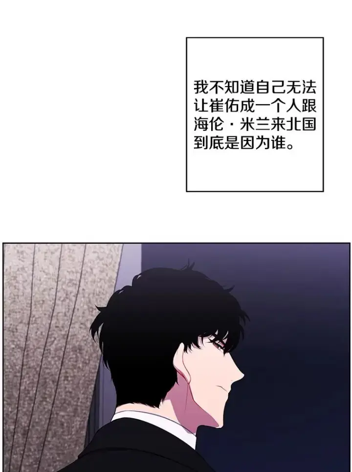 《我在小说里当无赖》124.平城之行（1）图59