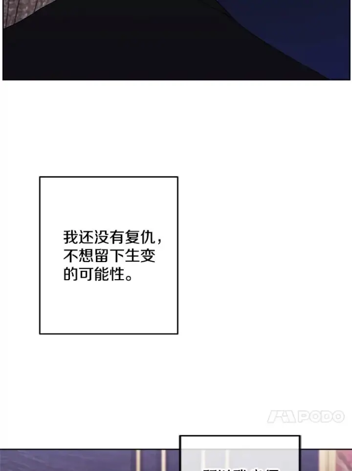 《我在小说里当无赖》124.平城之行（1）图60